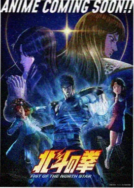 星轨之外 科幻动画海报