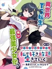 墨色江湖 漫画改编武侠海报
